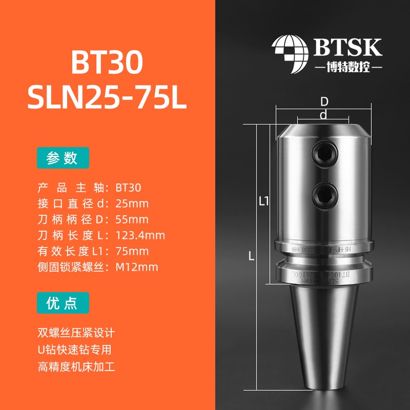 U钻侧固式刀柄数控BT40/30/50加工中心SLN16/20/24/25/32Y/40-100