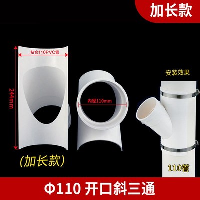 PVC开口三通补漏片排水管件快速抢修配件接头器哈夫节变径5075110