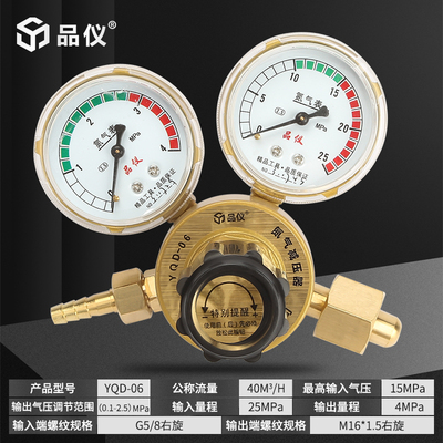 品仪高压气压力表j氮气减压阀减压器YQD370液氮气瓶减压阀铜高压
