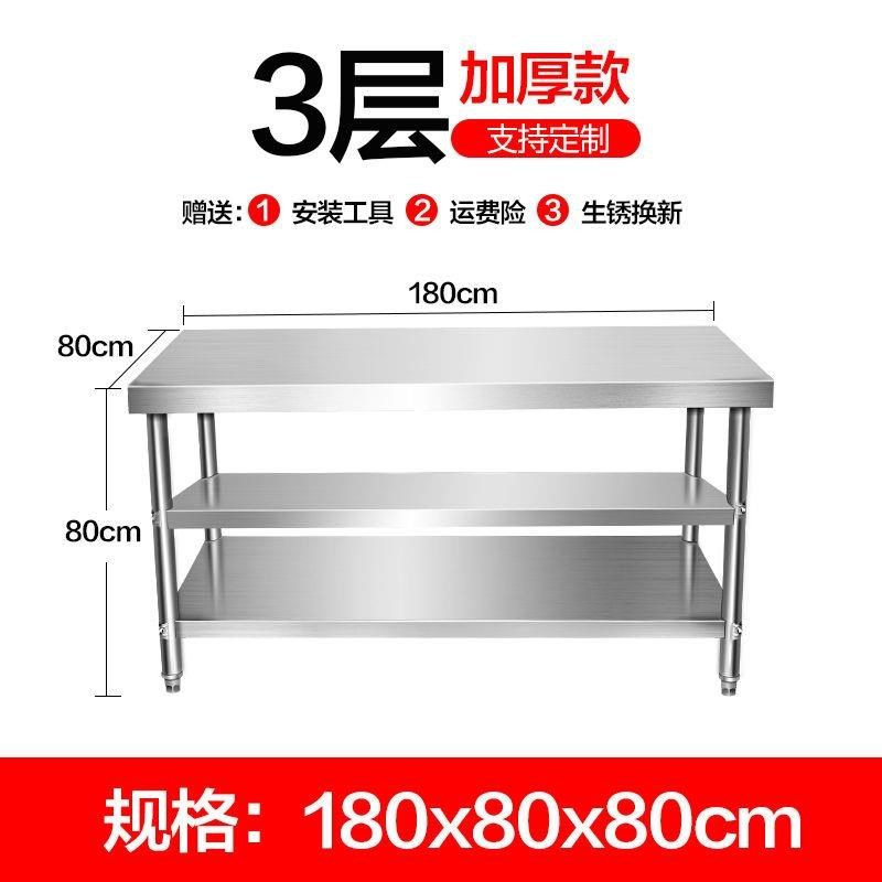 304桌子二层不锈钢厨房三层工作台商用双层操作台加厚打荷切菜桌,办公设备/耗材/相关服务,办公线材,淘宝优惠券,粉丝福利购,淘宝优惠卷