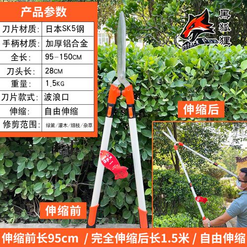 进口黑狐狸加长伸缩绿篱剪篱笆剪冬青剪大平剪绿化带专用修枝剪刀