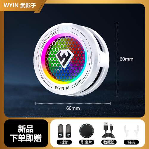 武影子X7X9新款智能AI温控散热器手机平板专用散热器可结冰可温控
