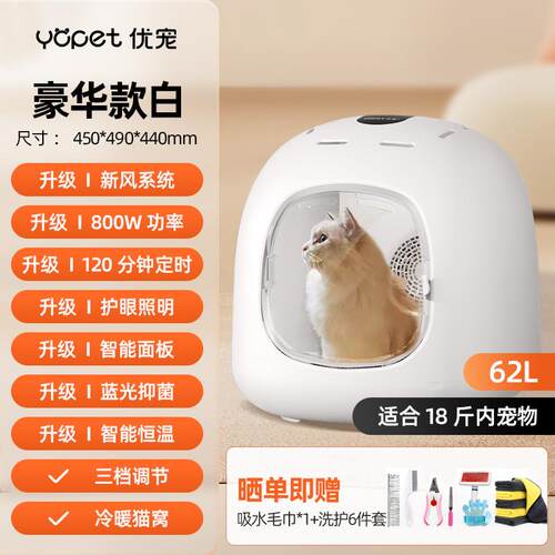 优宠全自动宠物烘干箱猫咪狗狗宠物店专用烘干机静音小型家用洗澡