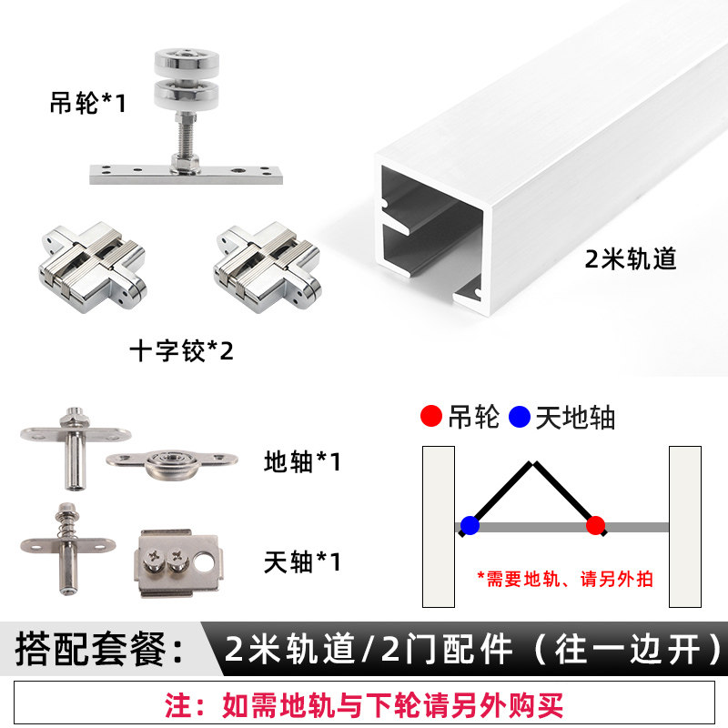 左右推拉折叠门窗隔断万向吊轮全套五金配件厨房木门隐藏吊滑轨道图片