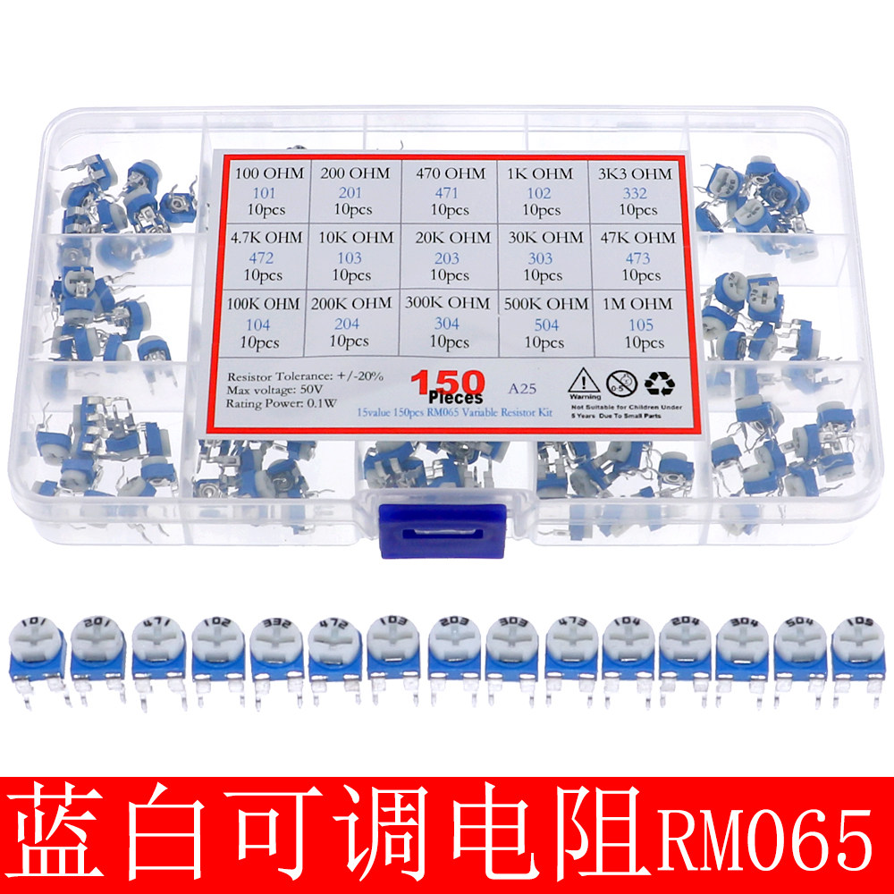 15种150个微调蓝白可调电阻RM065兰白卧式电位器(100欧~1M)混装盒图片