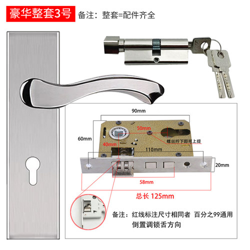 室内门锁锁体家用卧室木门消声静音小50机械执手锁具配件125锁体
