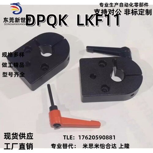 铝合金材质大型位置显示器用夹板 DPQK12 14 15 16 17 20