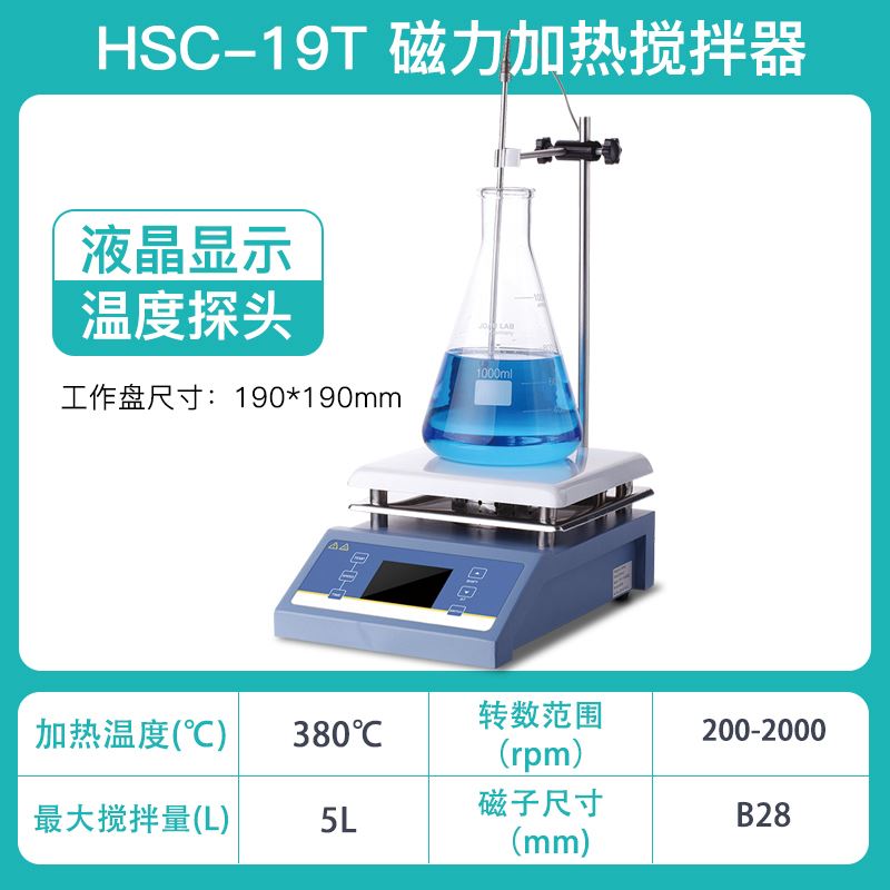 磁力搅拌器实验室数显恒温加热控温电磁小型电动搅拌机高温搅拌台