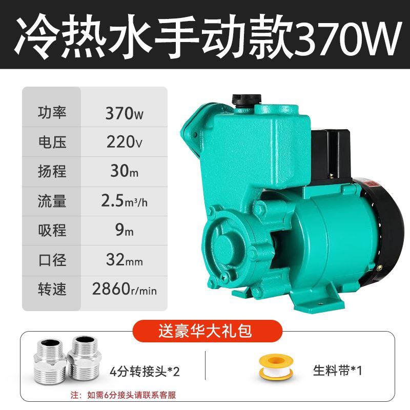 家用智能自吸循环水泵水井抽水机全自动自来水管道小型增压泵220V