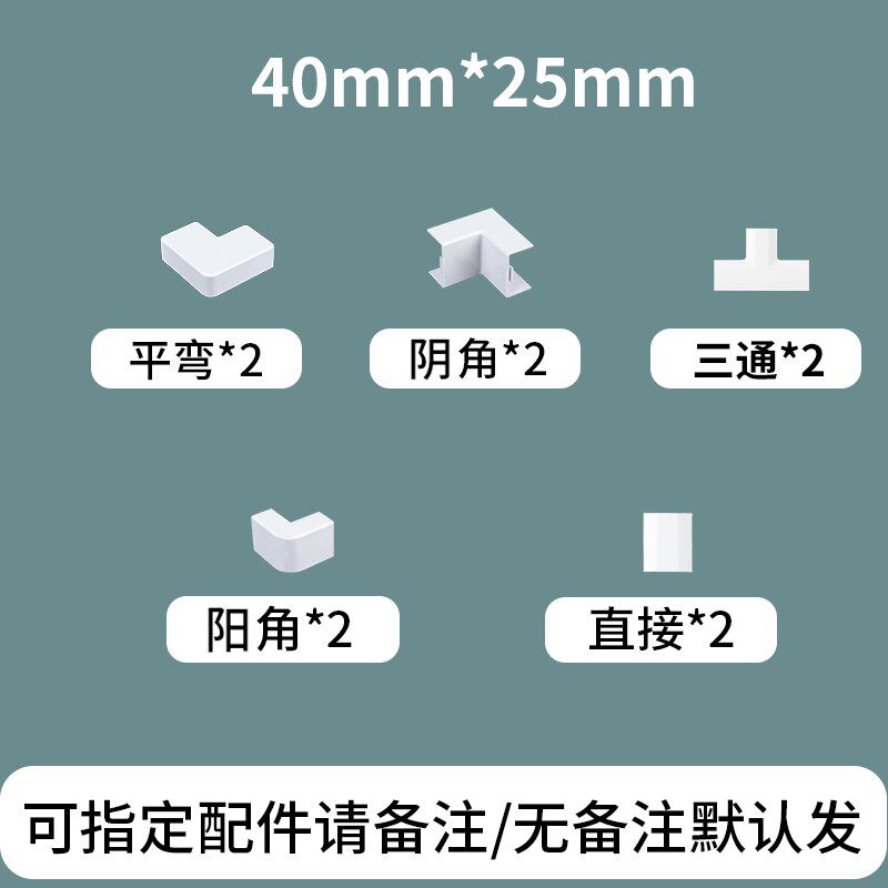 电线走线槽明装pvc隐形网线明线装饰遮挡神器线盒槽自粘遮挡条