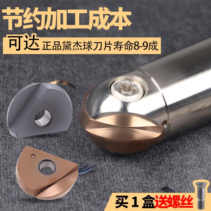 代替黛杰BNM刀片瓦洛克数