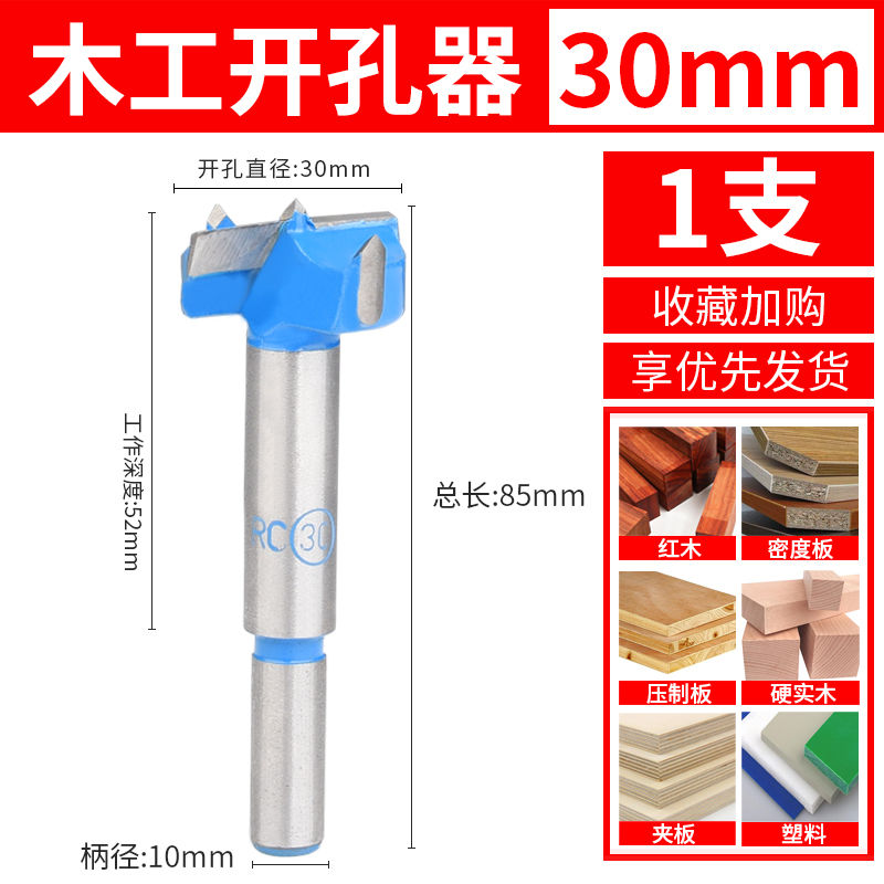 工业级合金开孔器木工铰链合页钻头门锁塑料木80 85 90 95 100mm