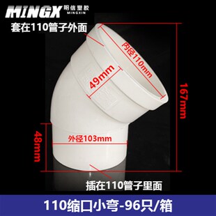 PVC缩口110排水管配件大全x50内插弯头三通x75直接75变50下水管