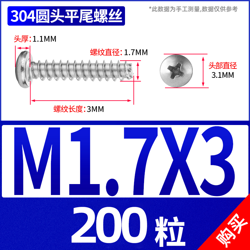 304不锈钢圆头沉头平头内六角带垫十字平尾自攻螺丝PB盘头木螺钉