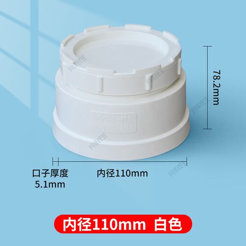 PVC水管清扫口排水管堵头帽检查扣配件50 75 110 160 200 250管帽