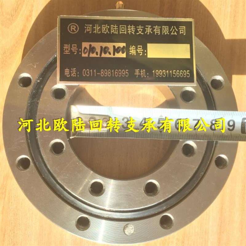 欧陆010无齿回转支承回转支撑转盘轴承塔吊车雾炮机布料机