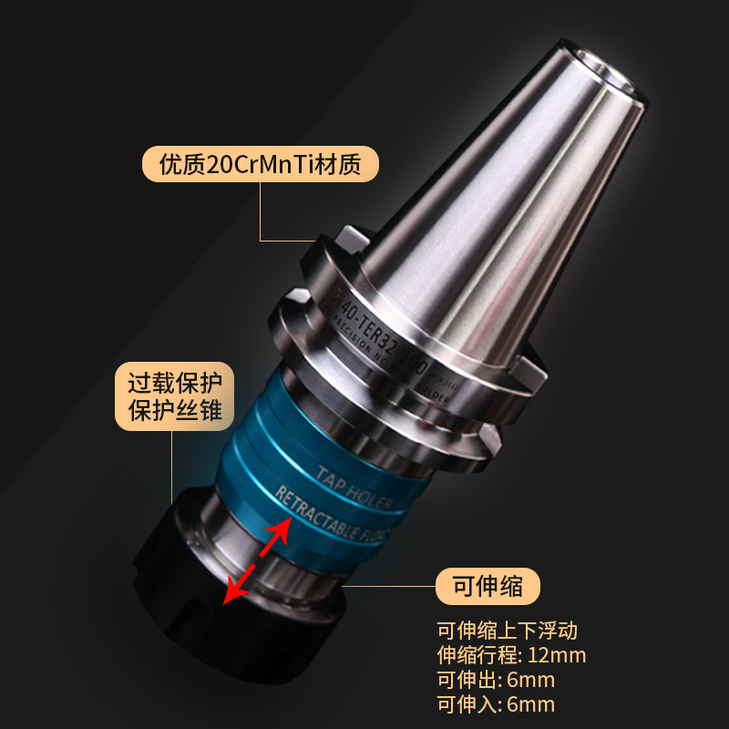 BT40刀柄数控车床攻牙加工中心TBER攻丝刀柄弹性浮动双向伸缩夹头
