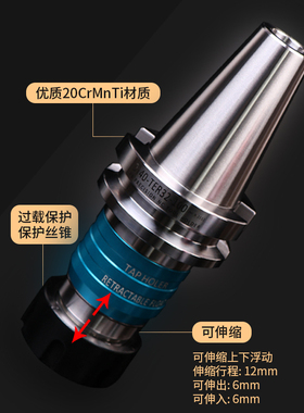 BT40刀柄数控车床攻牙加工中心TBER攻丝刀柄弹性浮动双向伸缩夹头