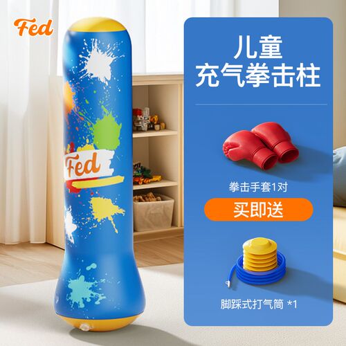 FED儿童充气拳击柱不倒翁沙袋家用健身小孩散打打拳解压训练器材