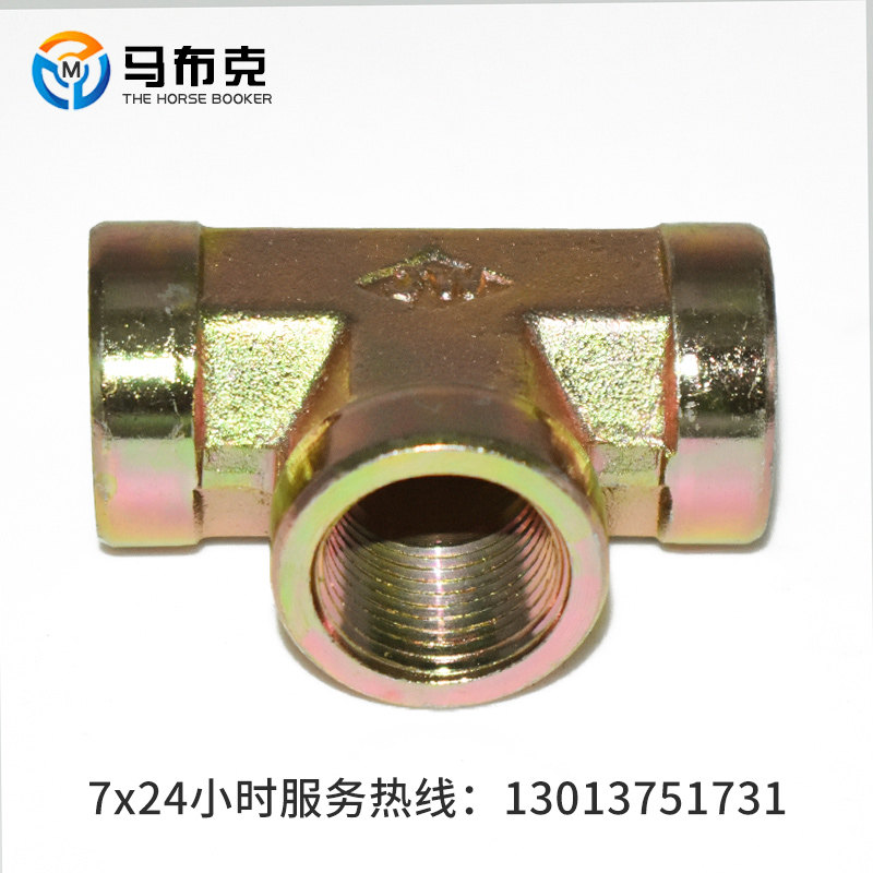 碳钢高压内丝三通油管接头1分2分3分4分6分1寸镀锌T型内牙接头