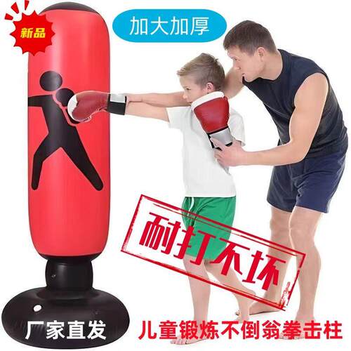 儿童拳击沙袋家用室内健身器材沙包沙袋沙包沙袋沙包沙袋沙包沙袋
