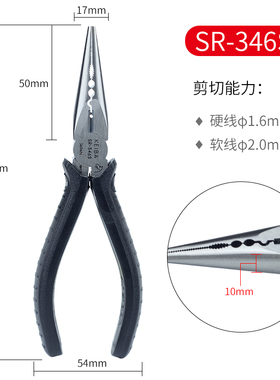 日本进口马牌KEIBA电工平嘴SR107/108老虎钳206斜嘴钳346S尖嘴钳