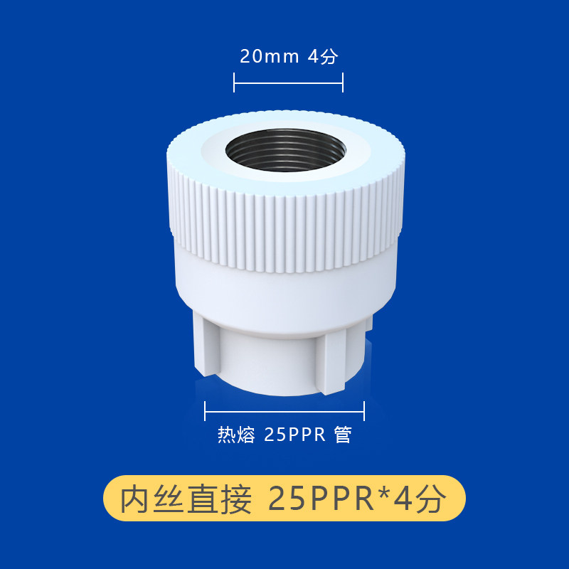 PPR内丝直接 20 4分25 6分32 冷热水管 加厚内牙直通配件水管管件,工业油品/胶粘/化学/实验室用品,实验室漏斗,淘宝优惠券,粉丝福利购,淘宝优惠卷