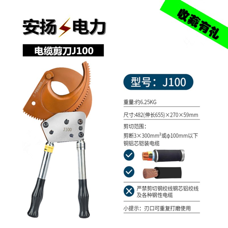 棘轮式电缆剪刀J40J75J95J100J13钢绞线铜铝线缆剪断线钳 齿轮剪