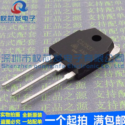 原装进口 CS2837AND TO247 CS2837 20A500V 电焊机常用管