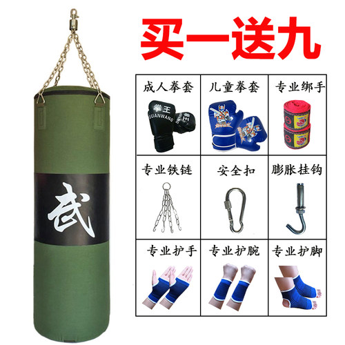 拳击沙袋吊式散打成人儿童帆布实心空心沙包跆拳道家用健身训练