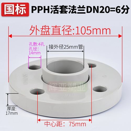 PPH法兰国标尺寸化工一体法兰片ppr热熔水管活套法兰座接头分体盘
