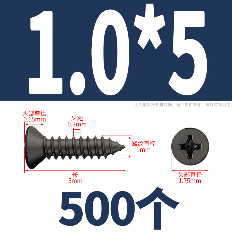 镀镍十字沉头自攻螺丝黑色镀锌平头螺钉自攻丝眼镜小螺丝钉M1M2M4