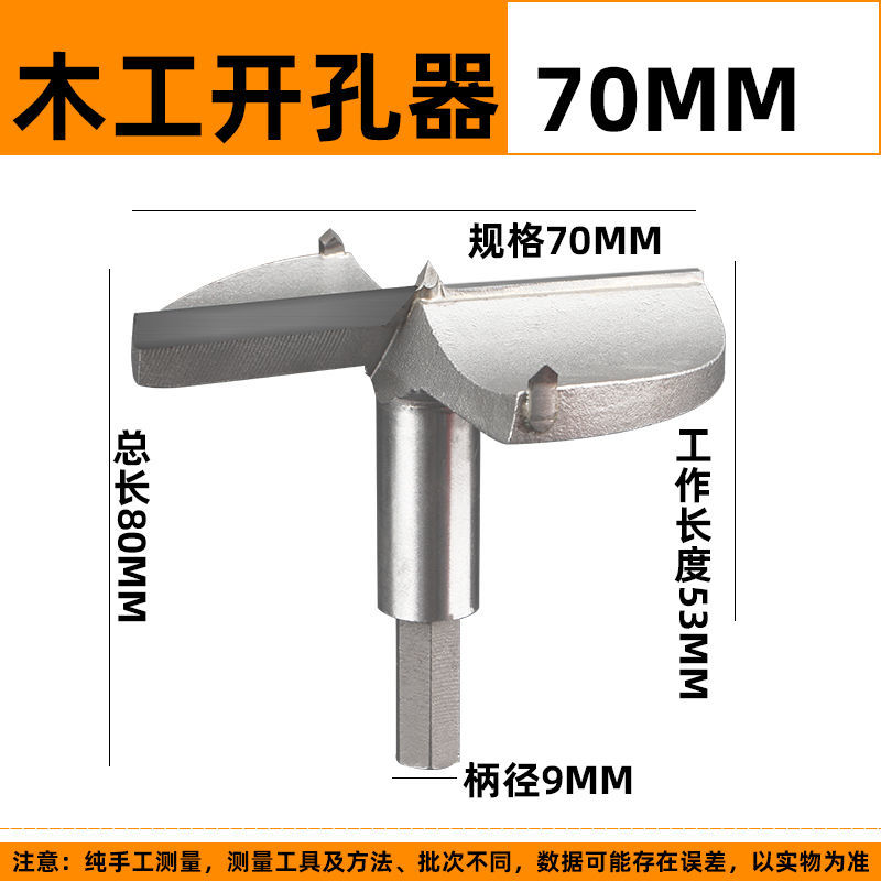 包邮合金木工开孔器长柜门铰连钨钢钻头木板50 53 55 60 65 70mm