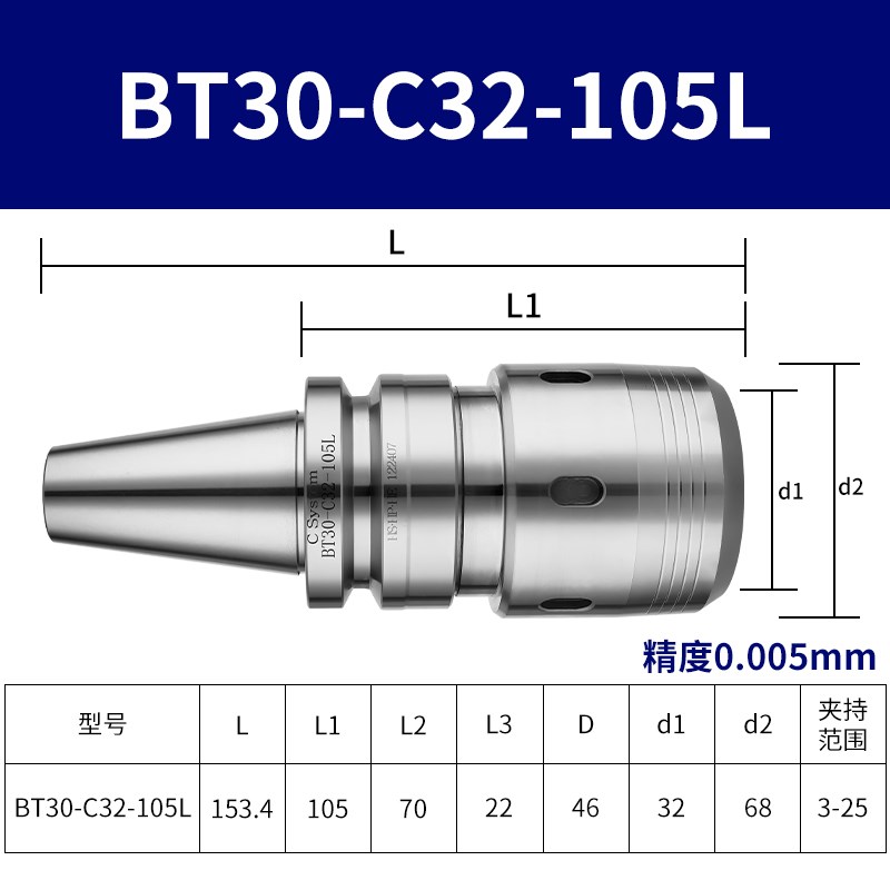 强力刀柄精密防尘ABCm型CNC数控加工中心刀柄套装bt40-50-30C32C2