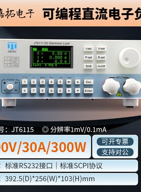 嘉拓电子负载JT6111/JT6112/JT6113/JT6114直流电子负载测试仪