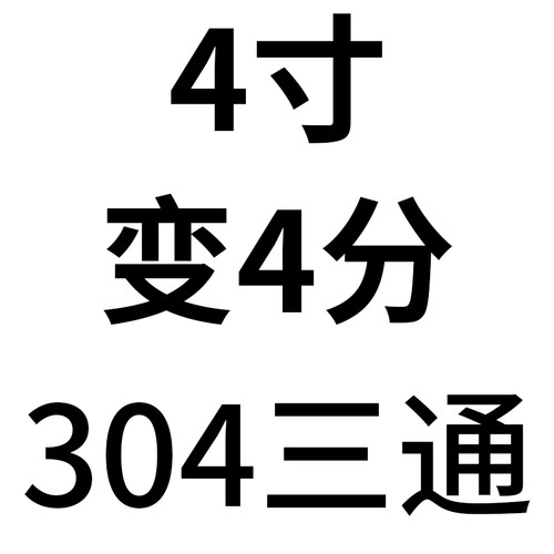 304不锈钢变径内丝三通异径内螺纹接头水暖水管配件4分6分 1寸2寸