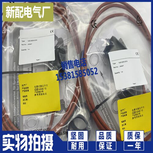 全新NJ5-30GK-S1N NJ5-30GK-S1N-5M NJ5-30GK-S1N-10M15M