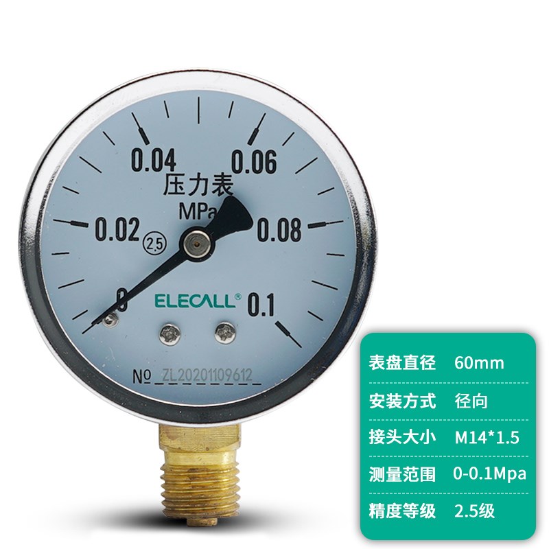 压力表Y-60系列径向轴向水压油压气压表0-1.6mpa精度2.5伊莱科表