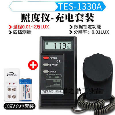 数字光照度计高精度亮度计测光仪测试仪TES1330ATES1330A量程0.01