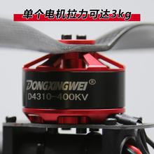 东兴威4310无刷电机400KV航拍海钓拉线ZD550/680/850多旋翼马达