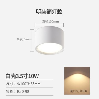 明装筒灯米家智能圆形店铺家用走廊过道免开孔吸顶式防眩目筒灯