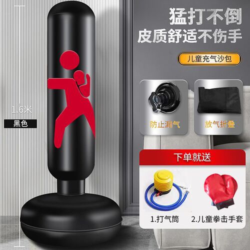儿童不倒翁拳击沙袋 加厚底座充气式拳击训练器材