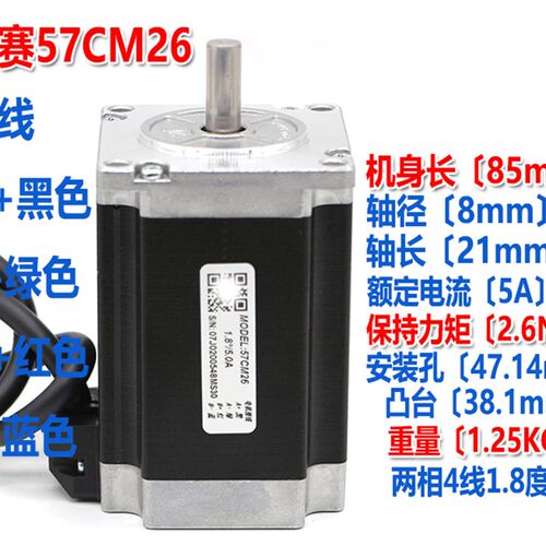 雷赛步进马达57CM06/13/23/26/57CM13-SZ/23-SZ/26-SZ/D57CM31X