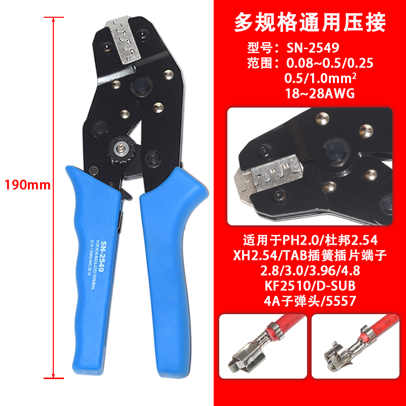 VH3.96mmCH5.08 5557/5559 EL4.5/63080连接器压线钳子端子压线钳