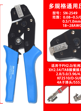 VH3.96mmCH5.08 5557/5559 EL4.5/63080连接器压线钳子端子压线钳