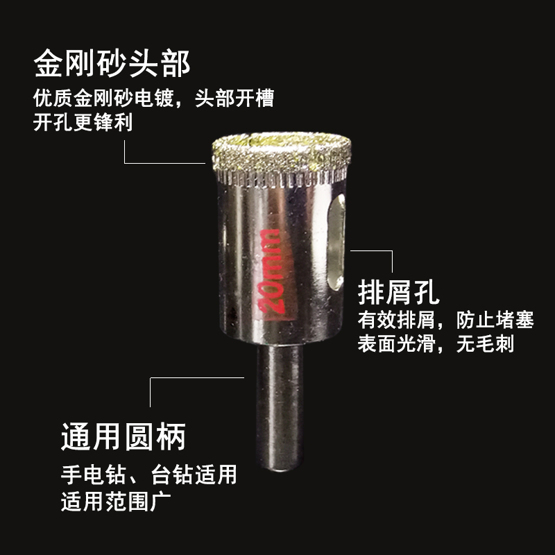 玻璃开孔器50mm陶瓷瓷砖大理石玉石金刚砂钻孔佛珠磨圆孔钻头
