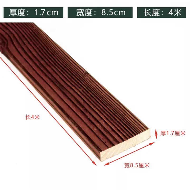 防腐木庭院地板户外木条板材葡萄架龙骨木方吊顶护墙板碳化樟子松
