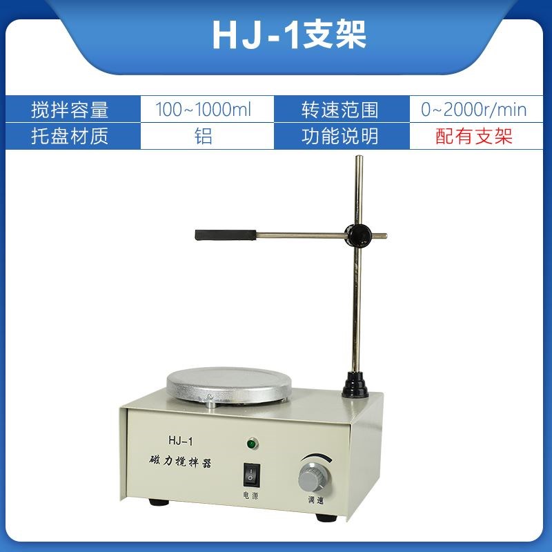 78-1磁力搅拌器实验室84-1电动数显恒温加热搅拌机多头二四六联