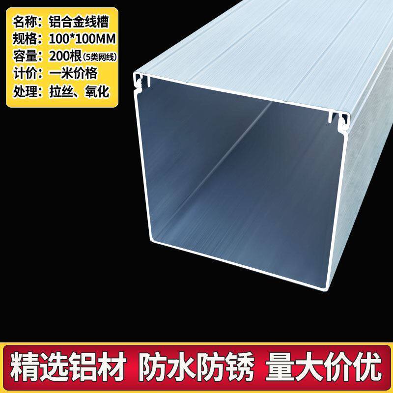 护线槽电线走线槽墙角机房墙壁地板室外办公室网路线明装铝合金线