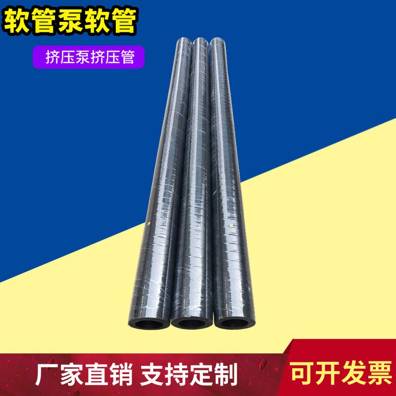 50软管泵蠕动泵泥浆泵纸浆泵水泥发泡混凝土挤压泵挤压橡胶软管